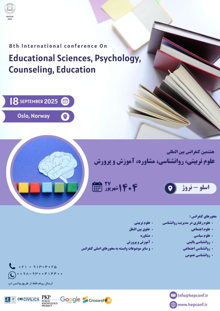 پوستر همایش